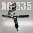 画像1: AG-835 【PREMIUM】限定品 (イージーパッケージ) (1)