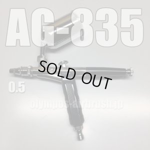 画像1: AG-835 【PREMIUM】限定品 (イージーパッケージ)