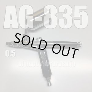 画像: AG-835 【PREMIUM】限定品 (イージーパッケージ)